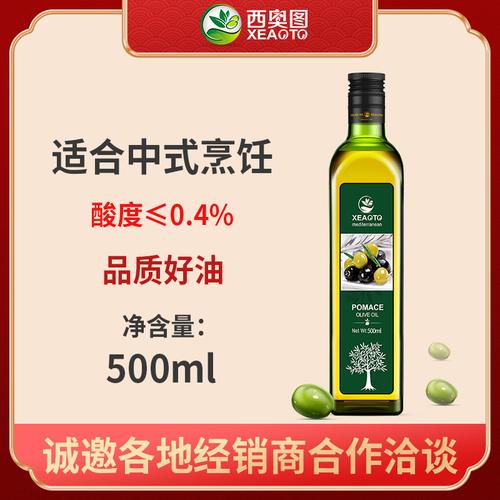 西奥图 西班牙进口食用油取自油橄榄500ml小瓶低反式脂肪酸健身减